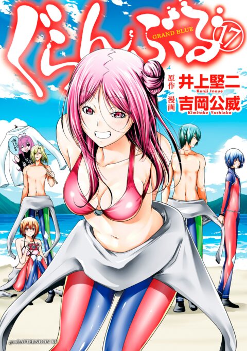 Grand Blue Dreaming, Vol. 17