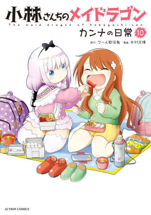 Miss Kobayashi’s Dragon Maid, Vol. 10