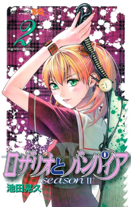 Rosario+Vampire: Season II, Vol. 2