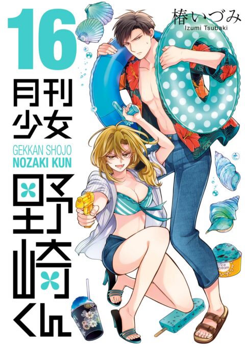 Monthly Girls’ Nozaki-kun, Vol. 16