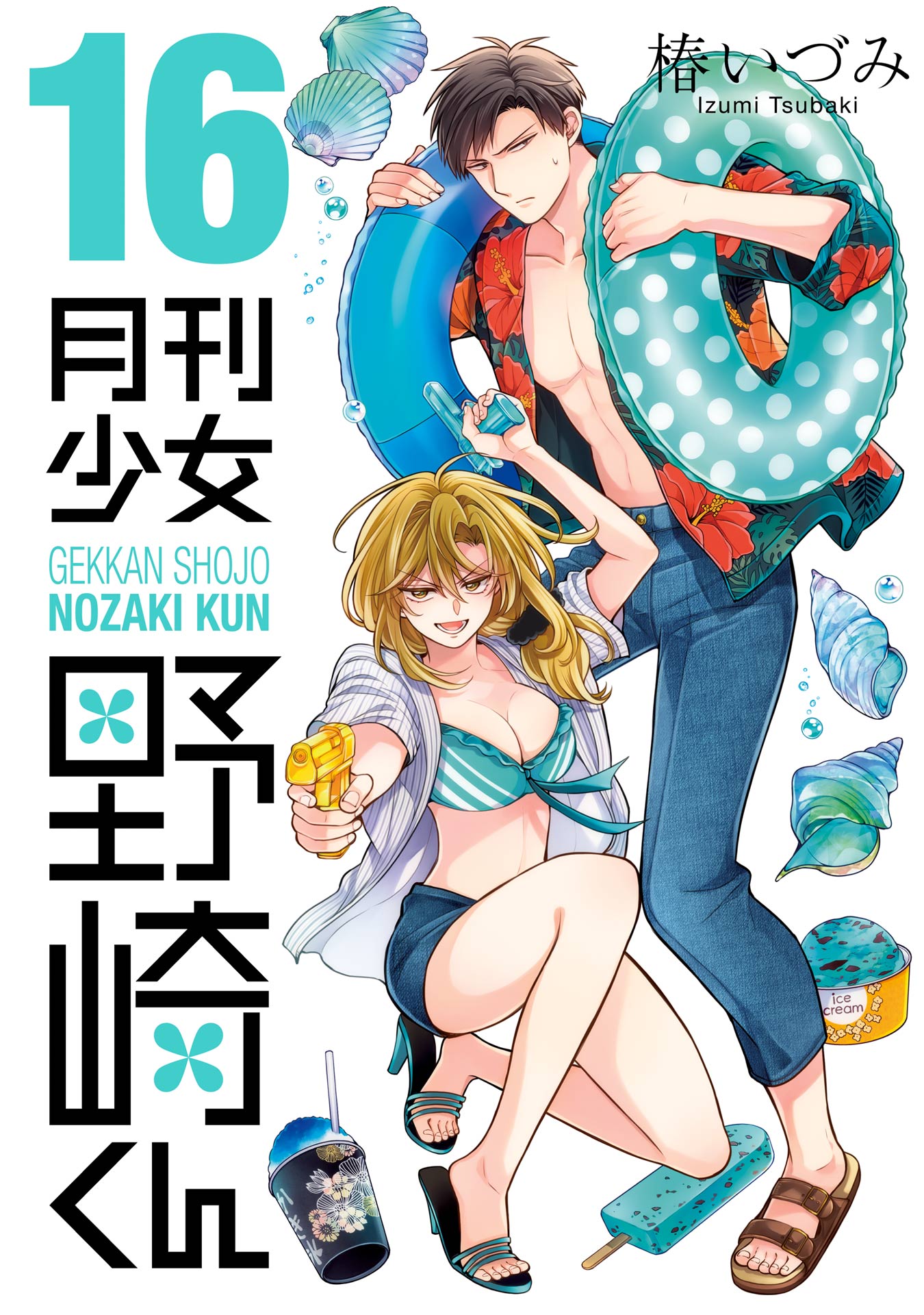 Monthly Girls’ Nozaki-kun, Vol. 16