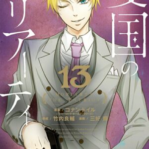 Moriarty the Patriot, Vol. 13