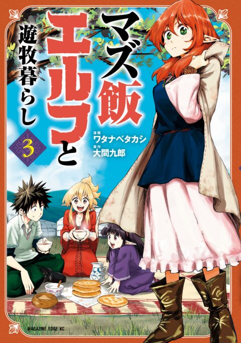 The Witch and the Beast, Vol. 3
