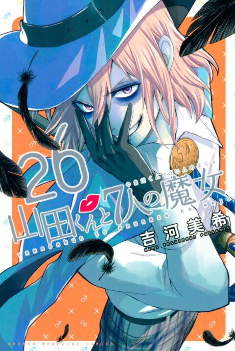 Yamada-kun and the Seven Witches, Vol. 26