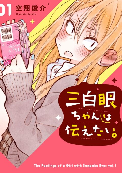 The Girl With The Sanpaku Eyes, Vol. 1