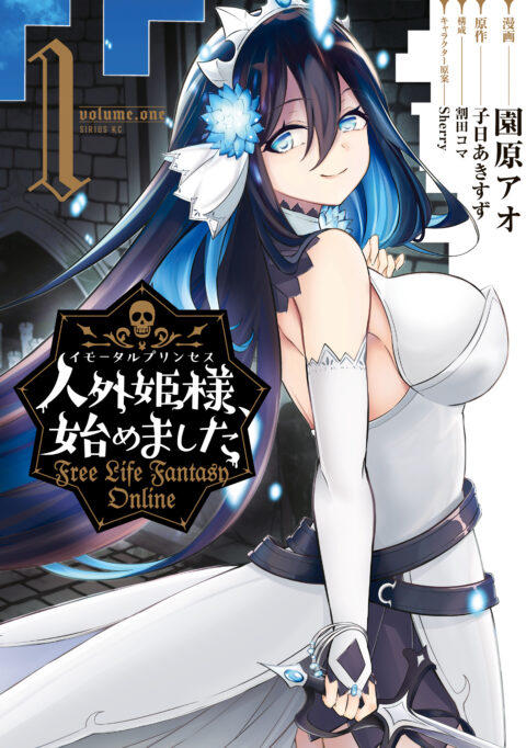 Free Life Fantasy Online – Immortal Princess, Vol. 1