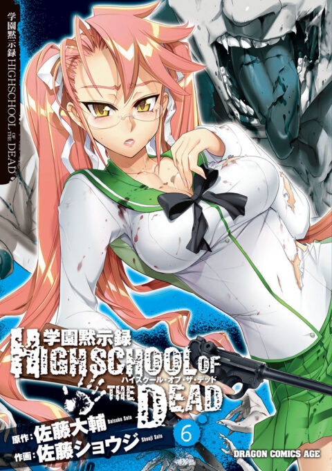 Highschool of the Dead – Full Color Edition, Vol. 6
