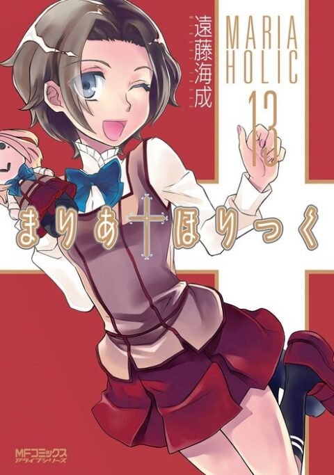 Maria Holic, Vol. 13