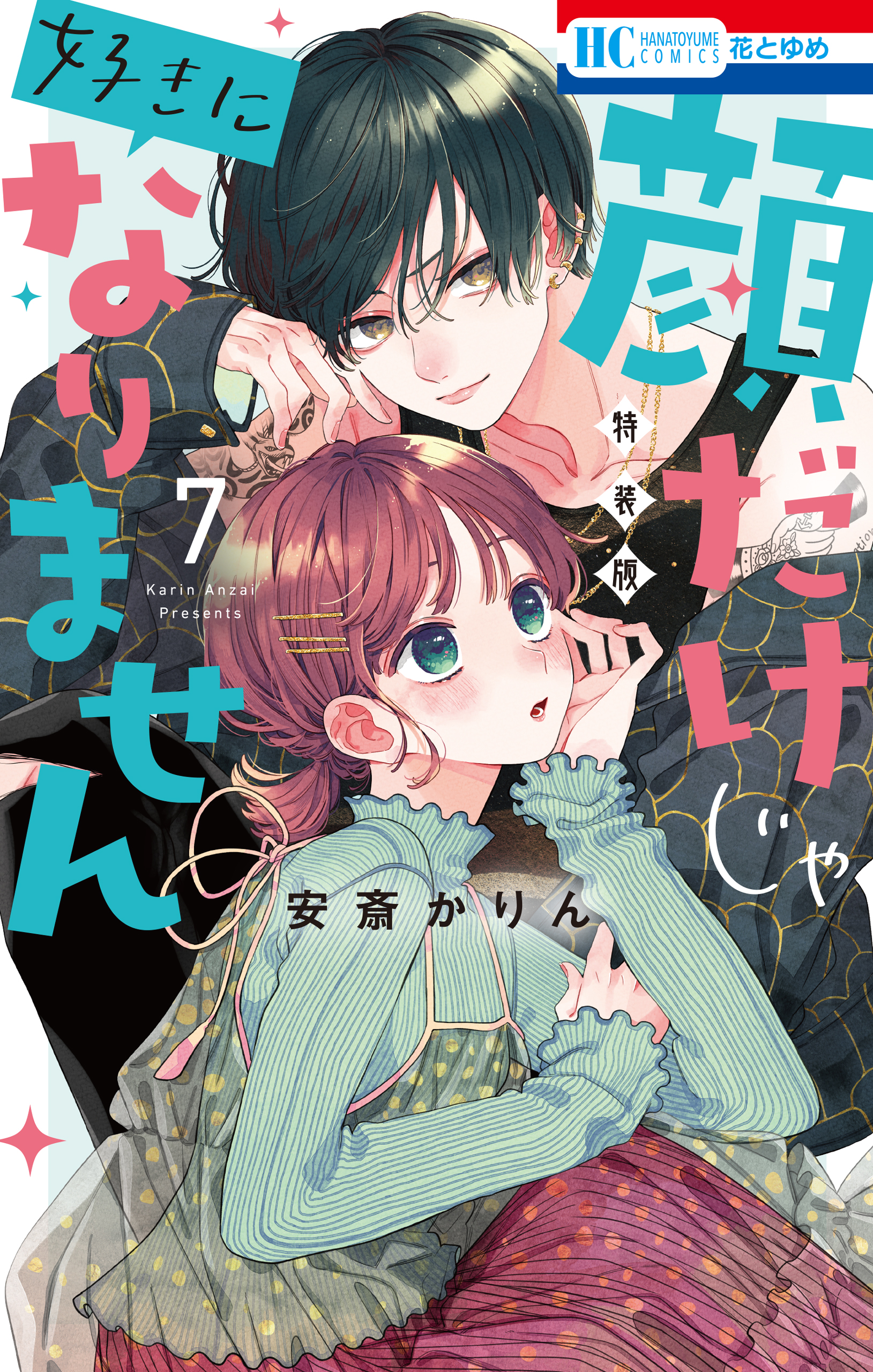 It Takes More Than a Pretty Face to Fall in Love, Vol. 7