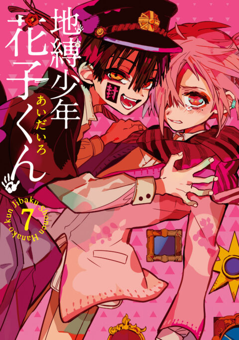 Toilet-bound Hanako-kun, Vol. 7