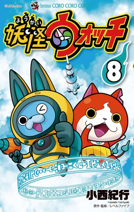 YO-KAI WATCH, Vol. 8