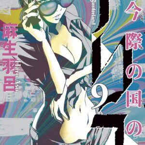 Alice in Borderland, Vol. 9