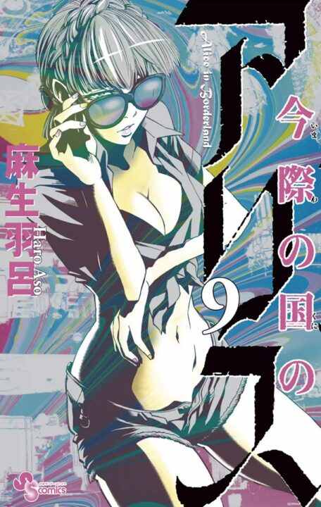 Alice in Borderland, Vol. 9