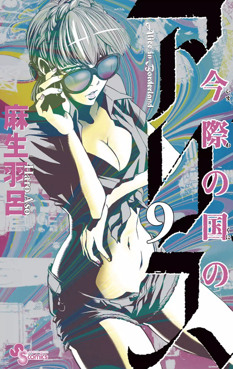 Alice in Borderland, Vol. 9