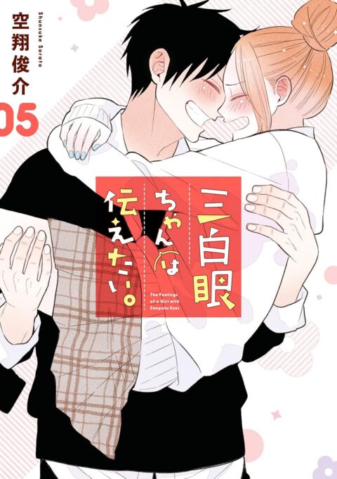 The Girl With The Sanpaku Eyes, Vol. 5