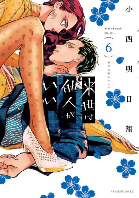 Yakuza Fiance: Raise wa Tanin ga Ii, Vol. 6