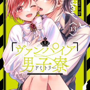 A Vampire in the Bathhouse, Vol. 13