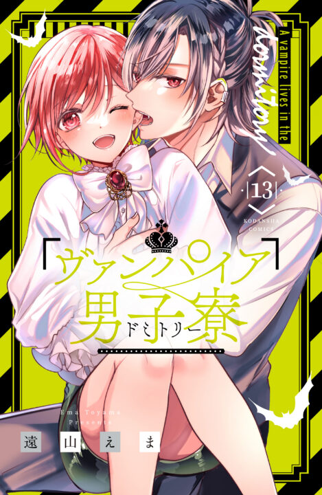 A Vampire in the Bathhouse, Vol. 13