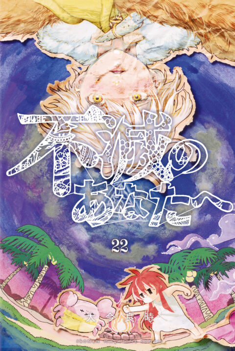 To Your Eternity, Vol. 22