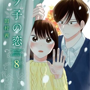 A Side Character’s Love Story, Vol. 8