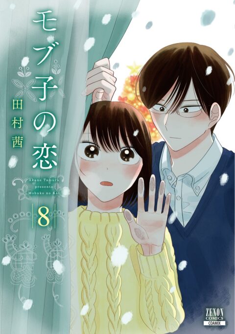 A Side Character’s Love Story, Vol. 8
