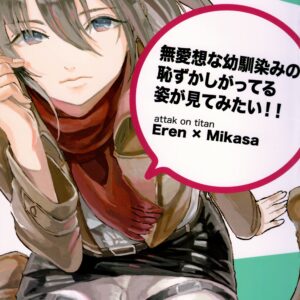 Attack on Titan: Lost Girls, Vol. 1