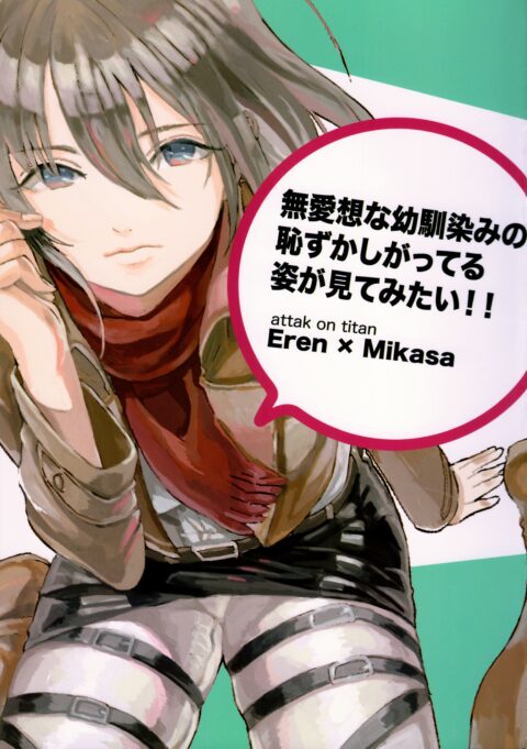 Attack on Titan: Lost Girls, Vol. 1