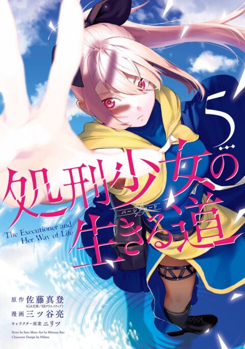 ROLL OVER AND DIE – I Will Fight for an Ordinary Life with My Love and Cursed Sword!, Vol. 5