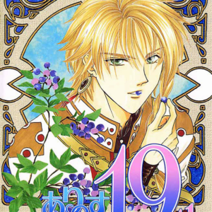 Alice 19th, Vol. 4