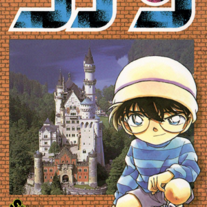 Case Closed, Vol. 20