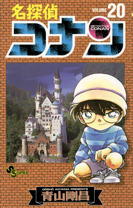 Case Closed, Vol. 20