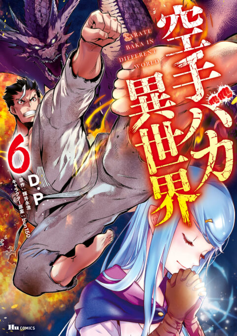 Karate Master Isekai, Vol. 6