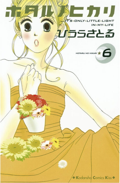 Hotaru’s Way, Vol. 6