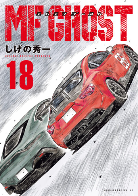 MF Ghost, Vol. 18
