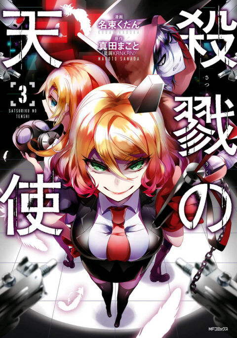 Angels of Death, Vol. 3
