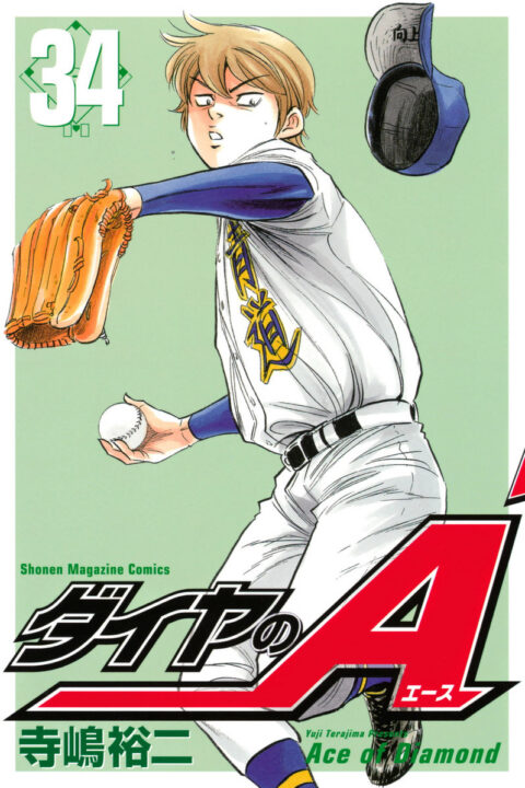 Ace of the Diamond, Vol. 34