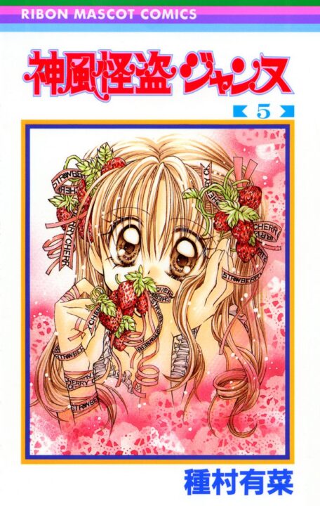 Phantom Thief Jeanne, Vol. 5