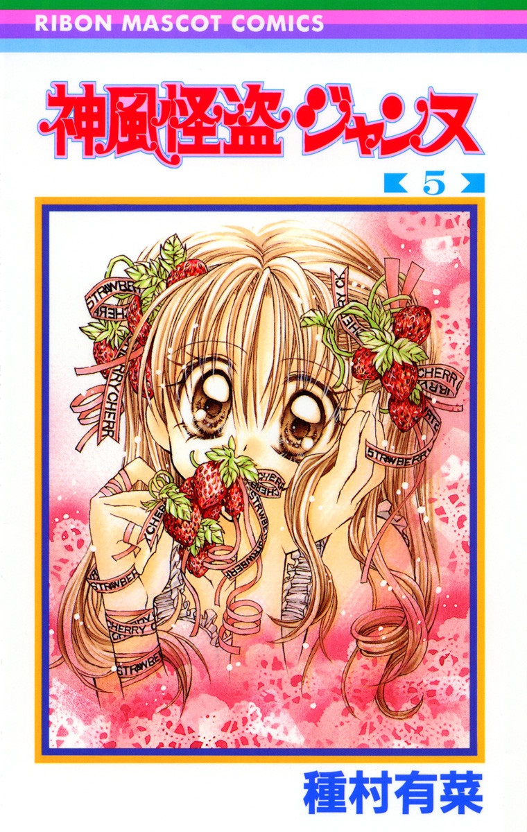 Phantom Thief Jeanne, Vol. 5