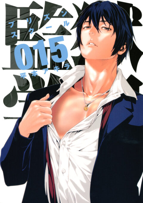Prison School, Vol. 15