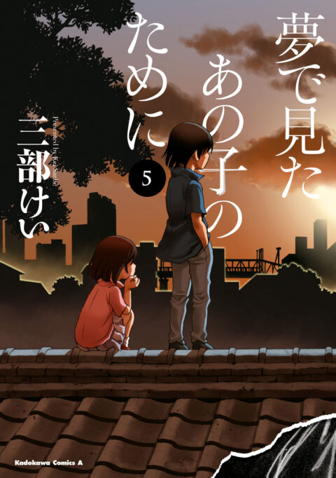 For the Kid I Saw in My Dreams, Vol. 5
