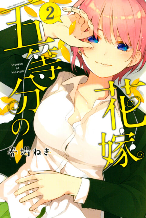 The Quintessential Quintuplets, Vol. 2