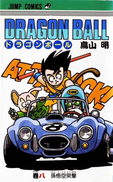 Dragon Ball Z, Vol. 8