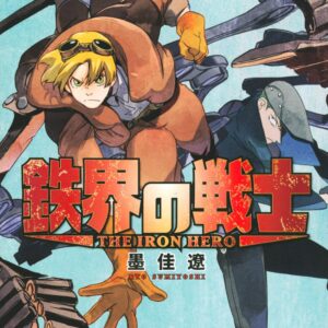 Ashidaka – The Iron Hero, Vol. 1