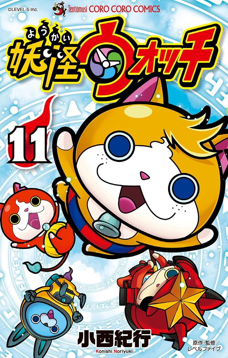 YO-KAI WATCH, Vol. 11
