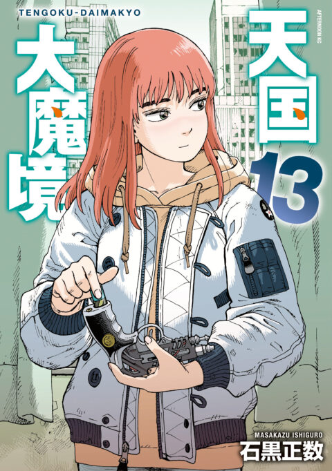 Heavenly Delusion, Vol. 13