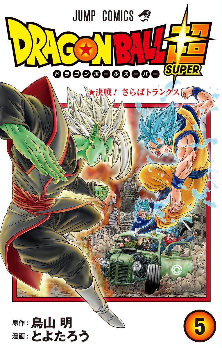 Dragon Ball Super, Vol. 5