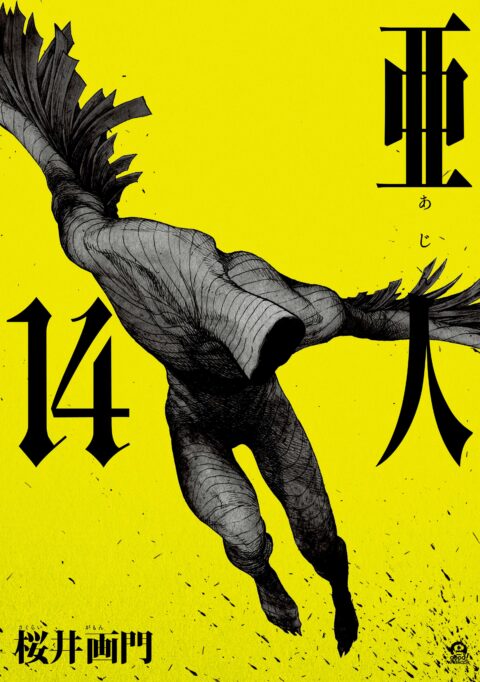Ajin – Demi-Human, Vol. 14