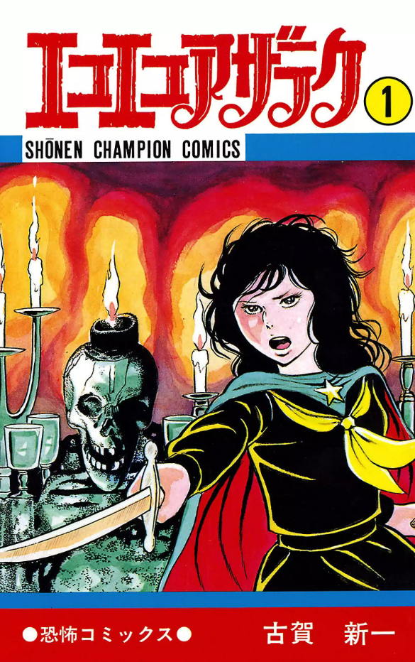 Fiancée of the Wizard, Vol. 1