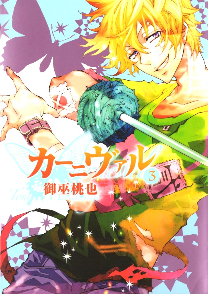 Karneval (Omnibus Edition), Vol. 3