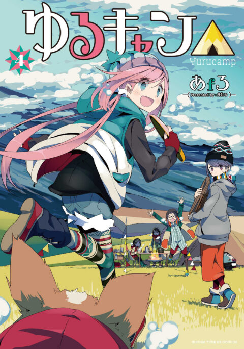 Laid-Back Camp, Vol. 4